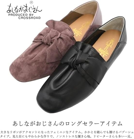 Amazon | [あしながおじさん] リボン バブーシュ 13101907